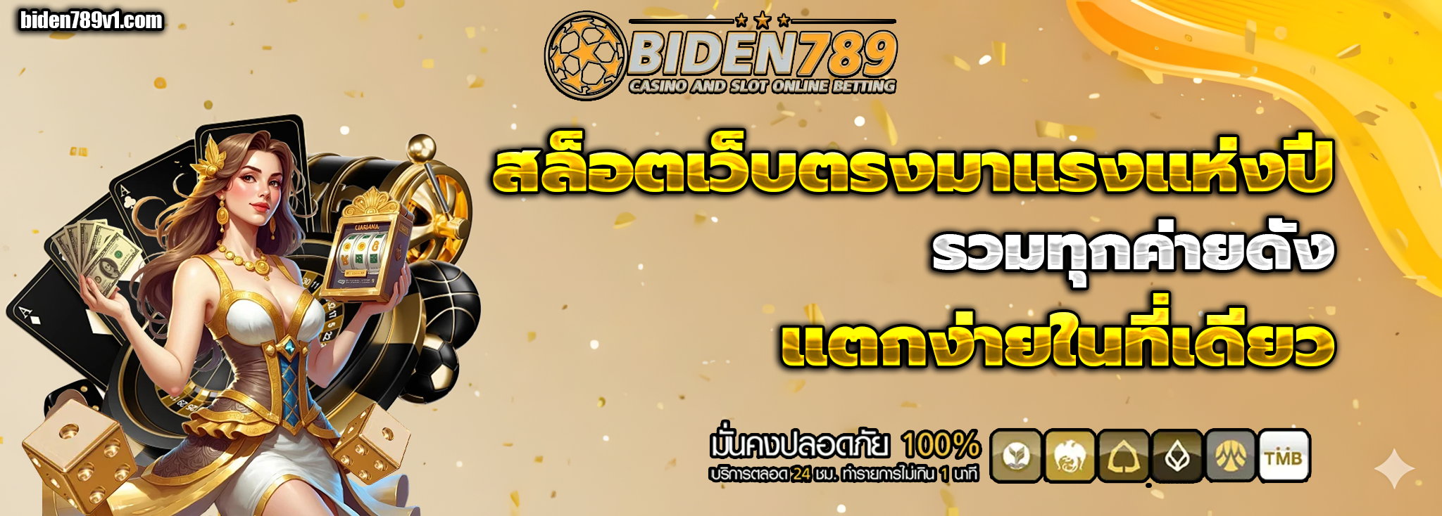 biden789